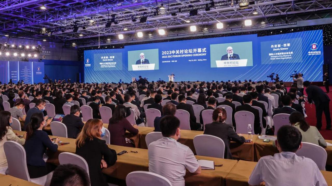 Zhongguancun Forum 2023