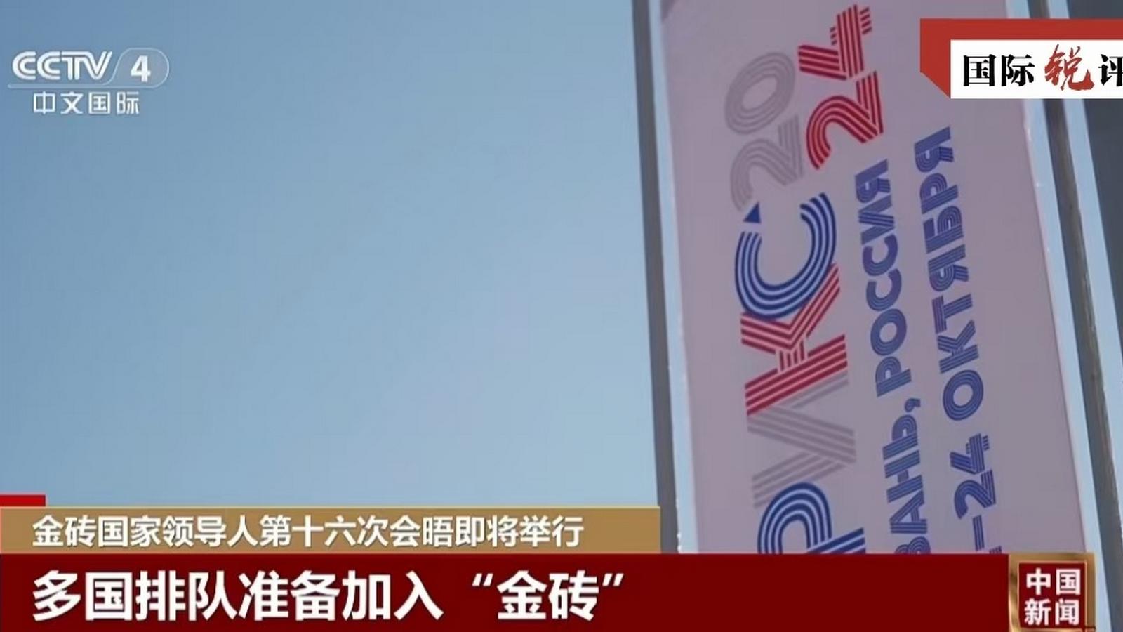 „Większy BRICS” wniesie większy wkład